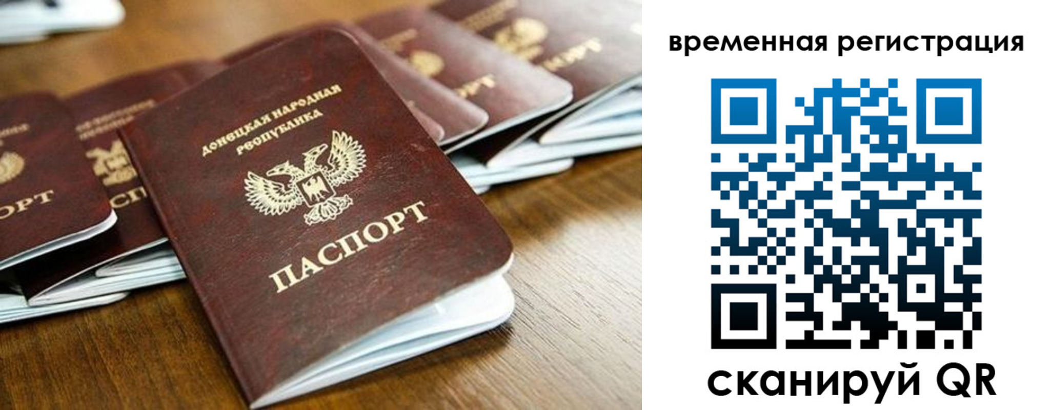регистрация в Элисте