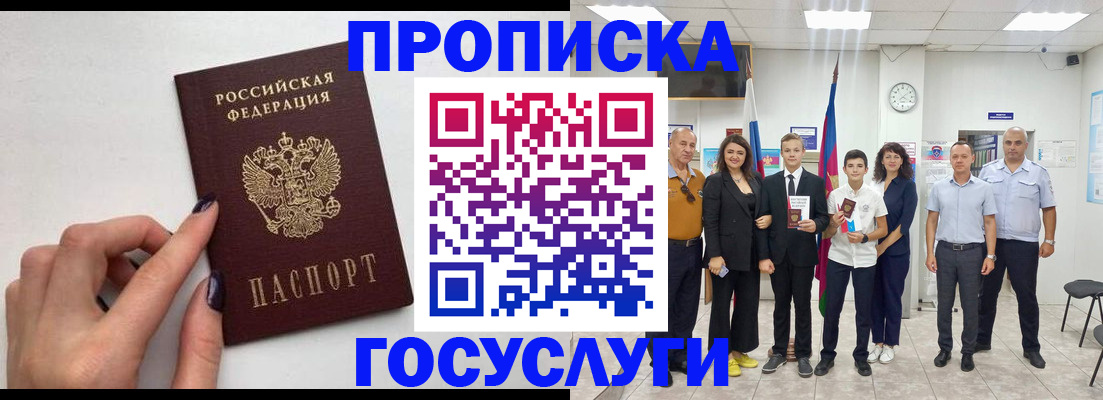 временная регистрация адрес в Элисте