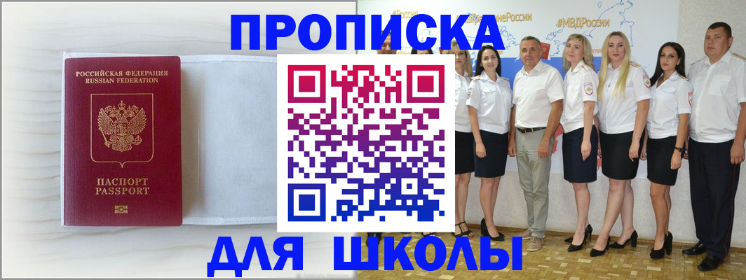 прописка законно в Элисте