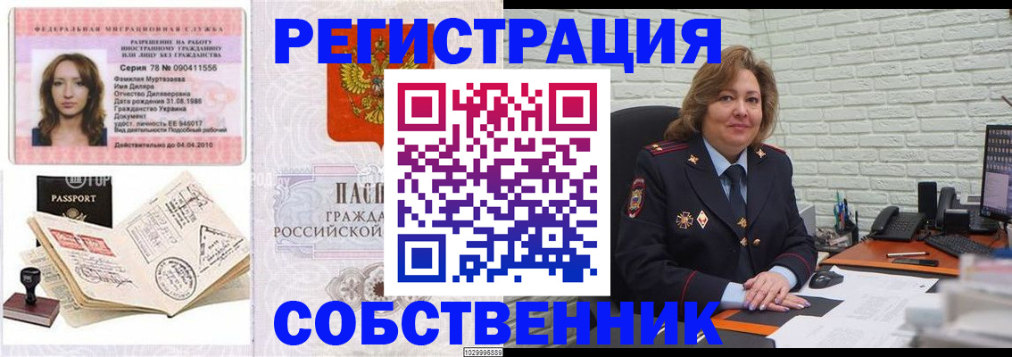 найти адрес прописки в Элисте