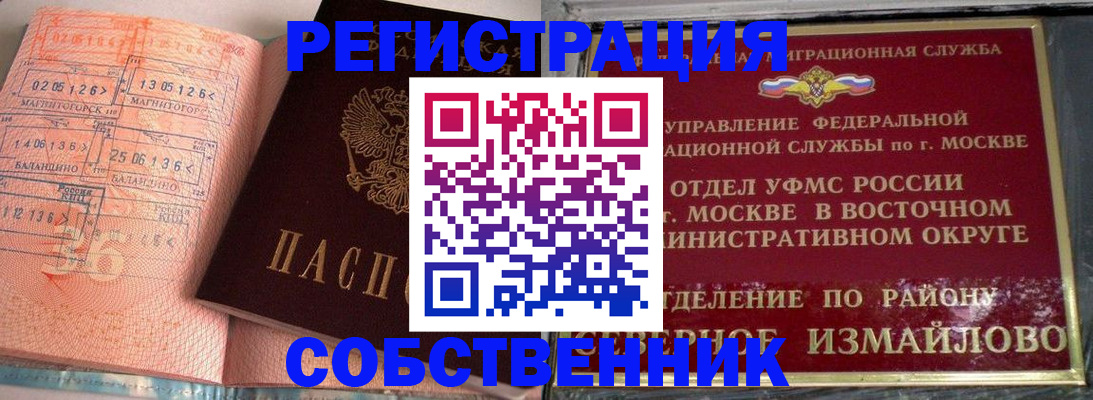 прописка паспорт в Элисте